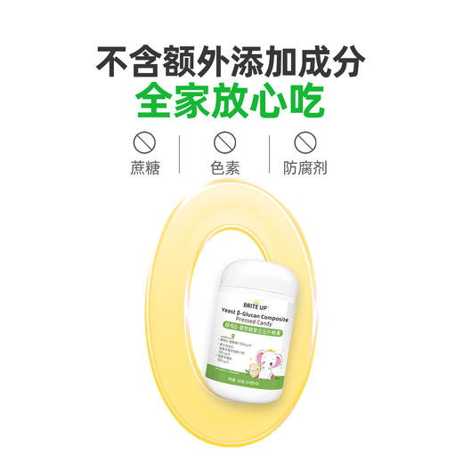 ² 【小象升级勉益宝β-葡聚糖含片】每片150mg酵母β-葡聚糖+100mg接骨木莓  独立片装 30片/瓶HM02-CRMM-YS 商品图5