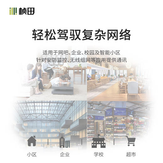 1光16电全千兆交换机(16G+F/全电压)-GNT-MG1117EL 商品图4