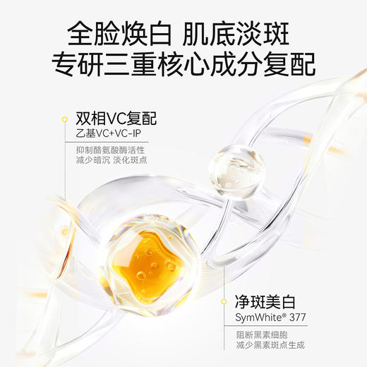 （小眠专属）春日来信美白雪肌面霜 | 净斑焕白，多维抑黑【品牌直发】 商品图1