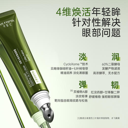 【149元/套】【眼面修护抗老挚选礼盒】寻荟记高保湿精油面霜50g+冰熨斗焕采精油眼霜159+芦荟面膜5片 商品图5