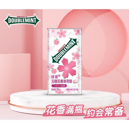 绿箭 无糖花香薄荷糖 樱花白桃味27g/盒 商品图1