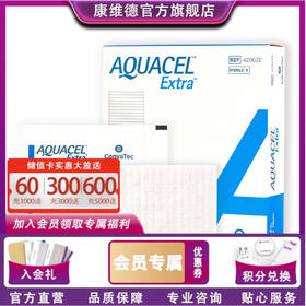 CONVAGTEC康维德亲水性纤维敷料420672