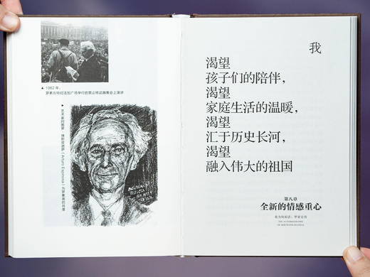 【风靡世界近百年的智慧经典】《幸福箴言：罗素作品集》（全4册）哲学大师×反战斗士×毒舌老头×长寿奇迹，一次收录诺奖得主4部经典代表作，内卷时代的“心灵药方”，带你走上属于自己的“幸福之路” 商品图4