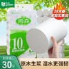 预售 雨森卫生纸5Kg（ 3提 ） 商品缩略图0