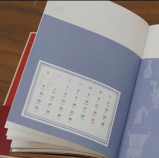 2026年博物江西 新年日历 商品图2