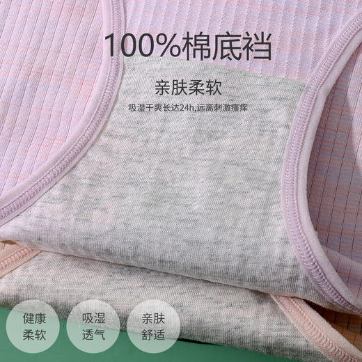 甄选 | 古今彩棉高腰收腹内裤女无痕透气抗菌裆提臀塑形收小肚子三角裤 商品图3