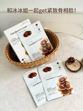 冰冰姐同款抗老面膜！骨相脸靠它拿捏