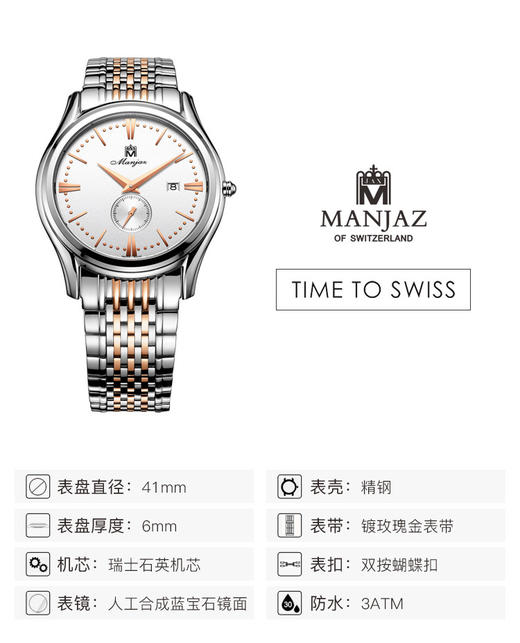 2087210010021 名爵Manjaz 名爵精钢带轻薄时尚商务石英表腕表男士手表男表简约 商品图4