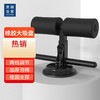 美穗吉家 仰卧起坐辅助器-黑色 商品缩略图0