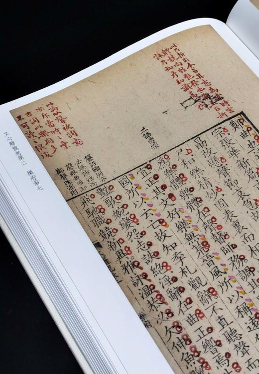 【新书】批校经籍丛编：上海图书馆藏《文心雕龙辑注》，大16开，布脊精装，全2册，[南北朝]刘勰著，[清]黄叔琳注，王秉恩、王文焘批校，浙江古籍出版社2025年一版一印，536页，定价450 商品图14