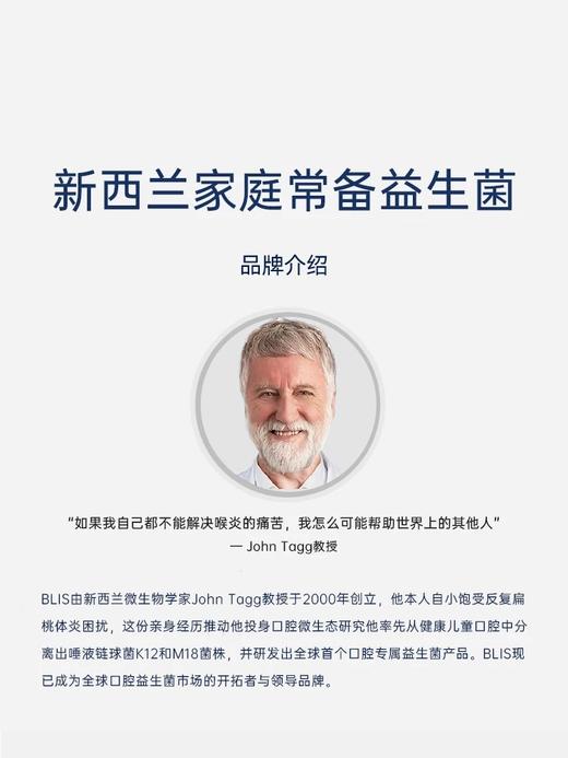 【新西兰原装进口 加强版25亿/片】BLIS K12口腔益生菌Pro扁桃体咽喉呼吸道 商品图4