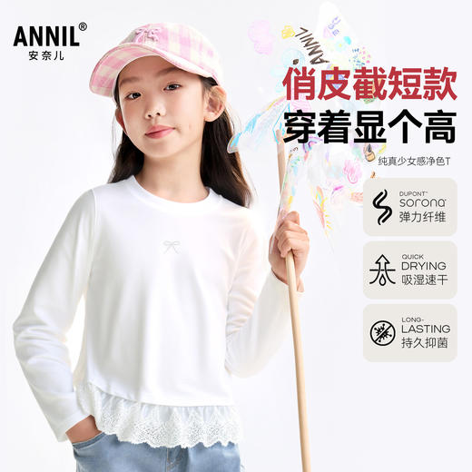 女童圆领长袖T恤秋季新款安奈儿童装EG531727 商品图0