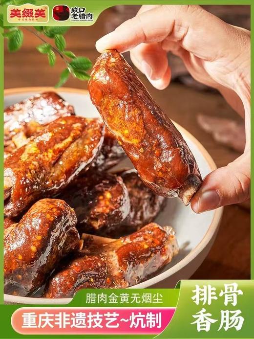 美缀美城口排骨香肠 商品图2