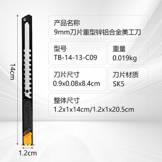 9mm刀片重型锌铝合美工刀TB-H4-13-C09-拓必得工具TOUGHBUILT 商品图7