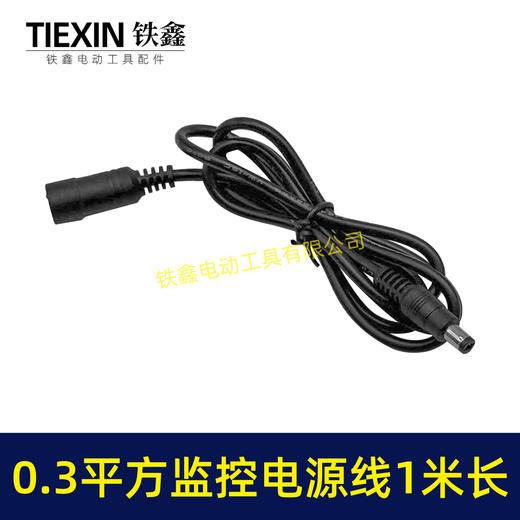 【货号00197】监控电源线链接线延长线1米长DC5.5*2.1公母线0.3平方全铜电源线直流线 商品图2