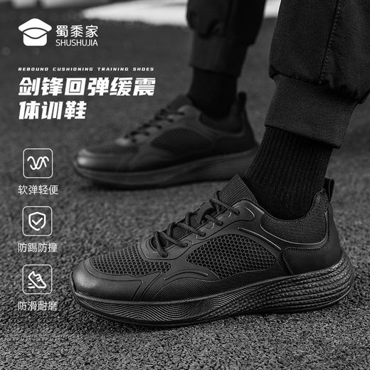 【剑锋回弹缓震体训鞋/清仓】轻便跑步训练鞋 户外通勤运动鞋XZ401 商品图1