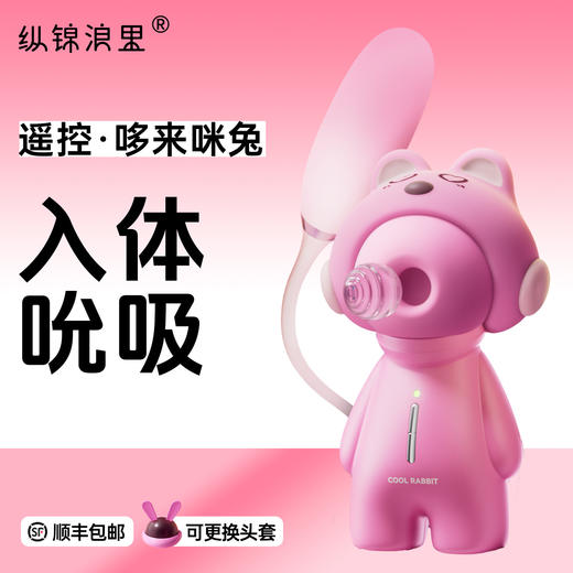 STOUCH太空兔吮吸跳蛋app远程遥控女生高潮小玩具女性情趣玩具 商品图0