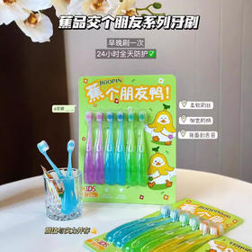 超值39.9十二支！【入口无感轻柔舒适❗️呵护稚嫩牙龈】JIAOPIN 焦品交个朋友系列儿童牙刷高密软毛深度清洁宽头设计舒适防滑。jb