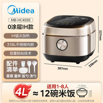 美的（Midea）0涂层电饭煲IH加热无涂层4L大容量316L不锈钢蜂窝内胆家用多功能智能3-4人4-5人电饭锅MB-HC459S 商品图3