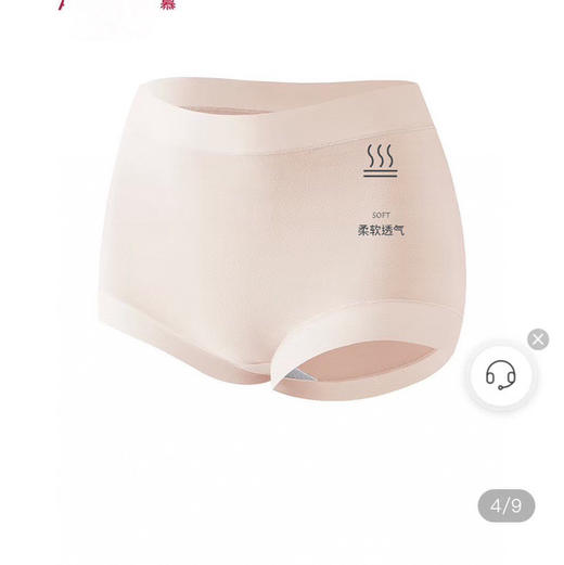 爱M秋冬磨毛款内裤四条 商品图1