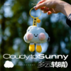logaloga/B9065/云朵毛绒挂件 商品缩略图0