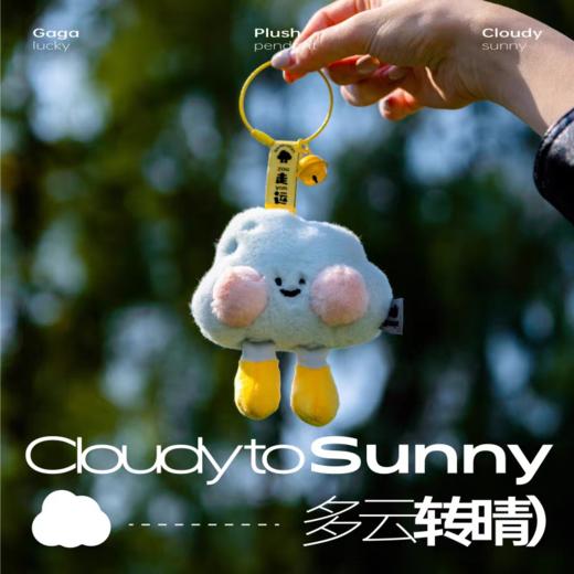 logaloga/B9065/云朵毛绒挂件 商品图0