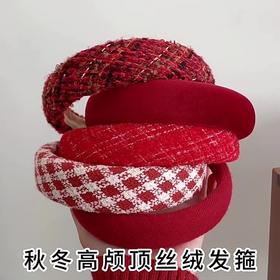 【精致舒适❗️鸿运当头】2026马年新年春节本命年新款秋冬红色高颅顶头箍宽边防滑新年款喜庆发箍甜美气质发饰。jb