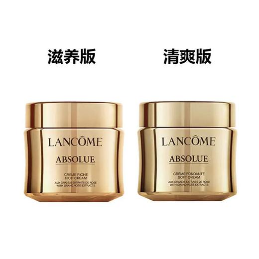 送礼盒礼袋 Lancome兰蔻菁纯面霜60ml  赠兰蔻菁纯面霜15ml*2+极光水50ml*1 商品图3