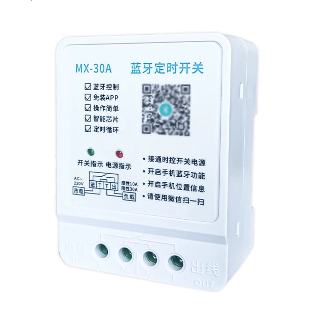 蓝牙定时开关