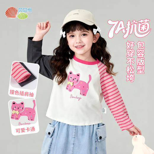 贝贝怡春秋女童新款长袖T恤 商品图1