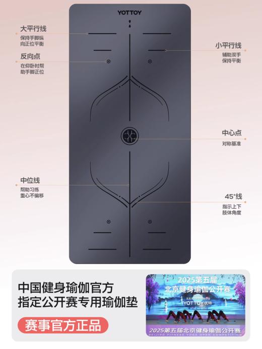 YOTTOY瑜伽垫中位线防滑天然橡胶新款专业健身家用pu女士减震隔音运动地 商品图4