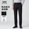 【防水%抗静电&远红外发热】圣得西2025年秋冬季男士通勤风休闲裤 商品缩略图3
