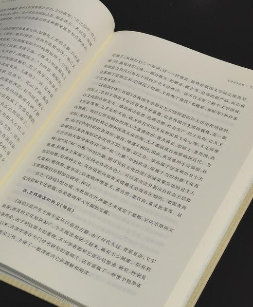 【特惠】《十三经说略》，精装，16开，王宁、彭林、刘起釪、褚斌杰等著，中华书局2021年一版二印，244页，定价56，售价22元。 商品图9