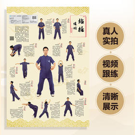 站桩挂图 站桩教程书籍