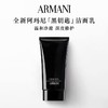 ARMANI 阿玛尼黑钥匙滋润净透洁面乳 商品缩略图0