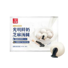 光明 鲜奶芝麻汤圆 380g/袋