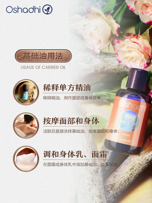 德国O家橄榄油基础油 肌肤面部身体按摩油 稀释精油 商品图2