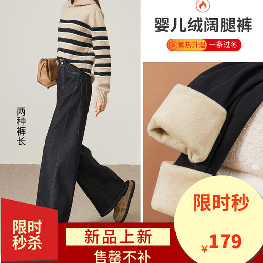 【两个裤长-厚绒-阔腿牛仔】逸阳冬加绒加厚时尚拼接宽松显瘦阔腿裤5880RV 商品图0