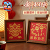 马年春节元旦活动新年拓印画手工diy儿童制作材料团建印刷相框画 商品缩略图4