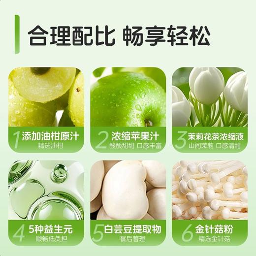 益生搭档益生元油柑纤果饮 入口回甘 满口茉莉清香 商品图3