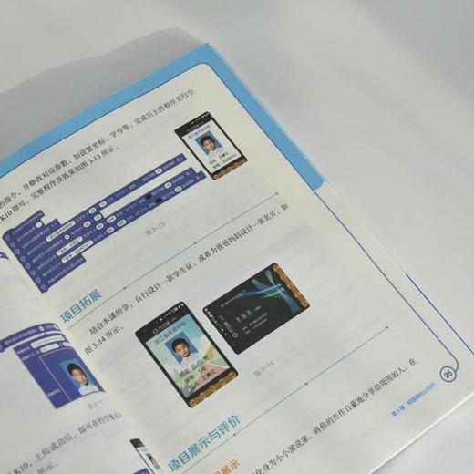 走近人工智能 行空板K10与Mind+的奇幻之旅  中小学人工智能  人工智能通识 编程 商品图3