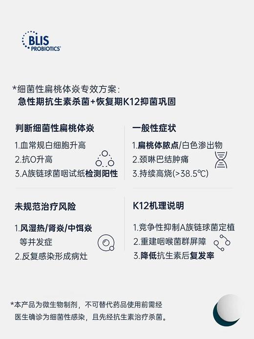 【新西兰原装进口 加强版25亿/片】BLIS K12口腔益生菌Pro扁桃体咽喉呼吸道 商品图1