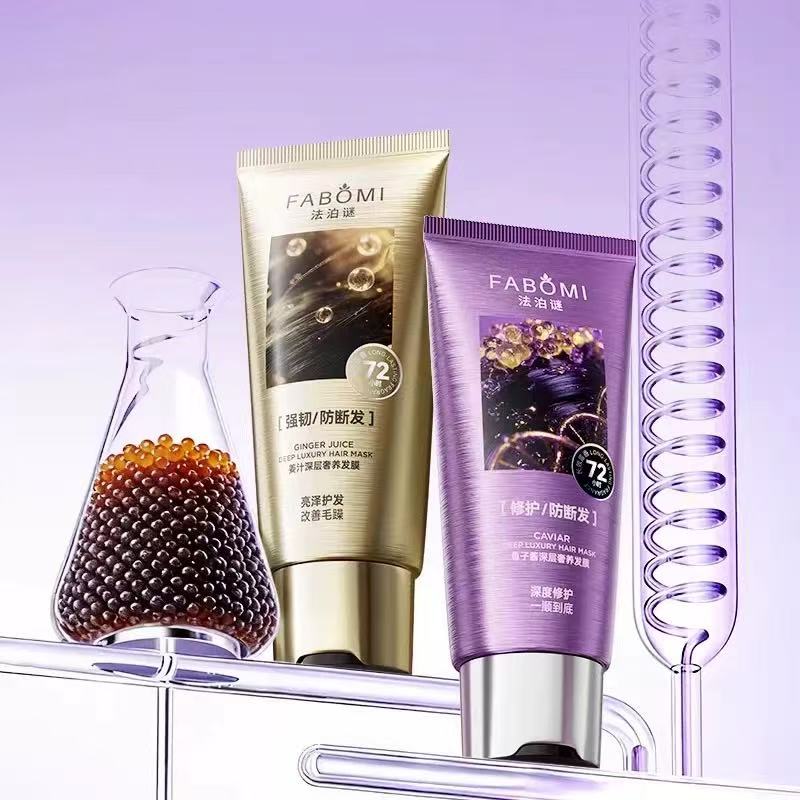 纯元！ 沙发枯发党终于挖到宝啦 Z品法泊迷鱼子酱+生姜发膜