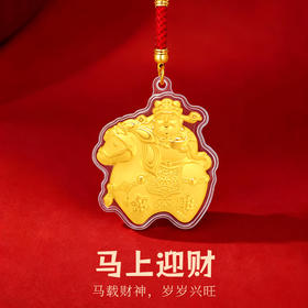 金六福吉祥超级爆款挂件★