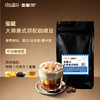 【晶花&金猫】 意式拼配系列咖啡豆500g（品牌直发） 商品缩略图1