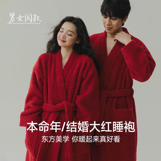 怡吾色纯色V领宽松保暖居家浴袍 | 男女款可选、加厚暖绒、保暖舒适 商品图0