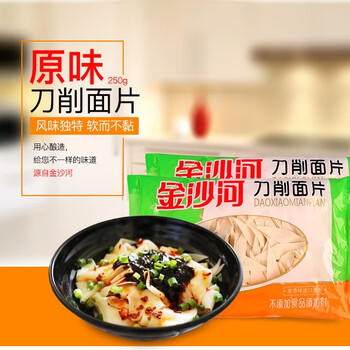 金沙河面条 挂面 速食方便面 原味刀削面片 250g*1袋 凑单 /粮油调味 /挂面 /传统挂面 商品图2
