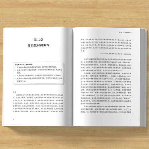 外语教学材料的开发与使用 商品图4