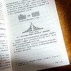 新时代基础教育变革创新实践 学校个案研究 大夏书系 学校领导力 张洁 商品缩略图8