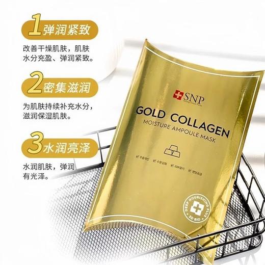 韩国SNP爱神菲黄金胶原蛋白面膜补水保湿紧颜修护保湿女嫩肤抗皱25ml*10片（外包装轻微磨损） 商品图0